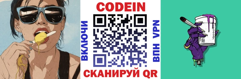 hydra ONION  Михайлов  shop наркотические препараты  Codein Purple Drank 